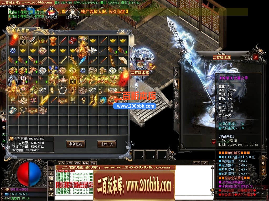 04月1.80神龙无双微变单职业传奇GM版本库-传奇单机版下载-GOM引擎 - GOM
