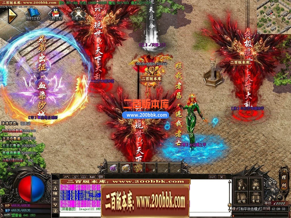 04月1.80神龙无双微变单职业传奇GM版本库-传奇单机版下载-GOM引擎 - GOM