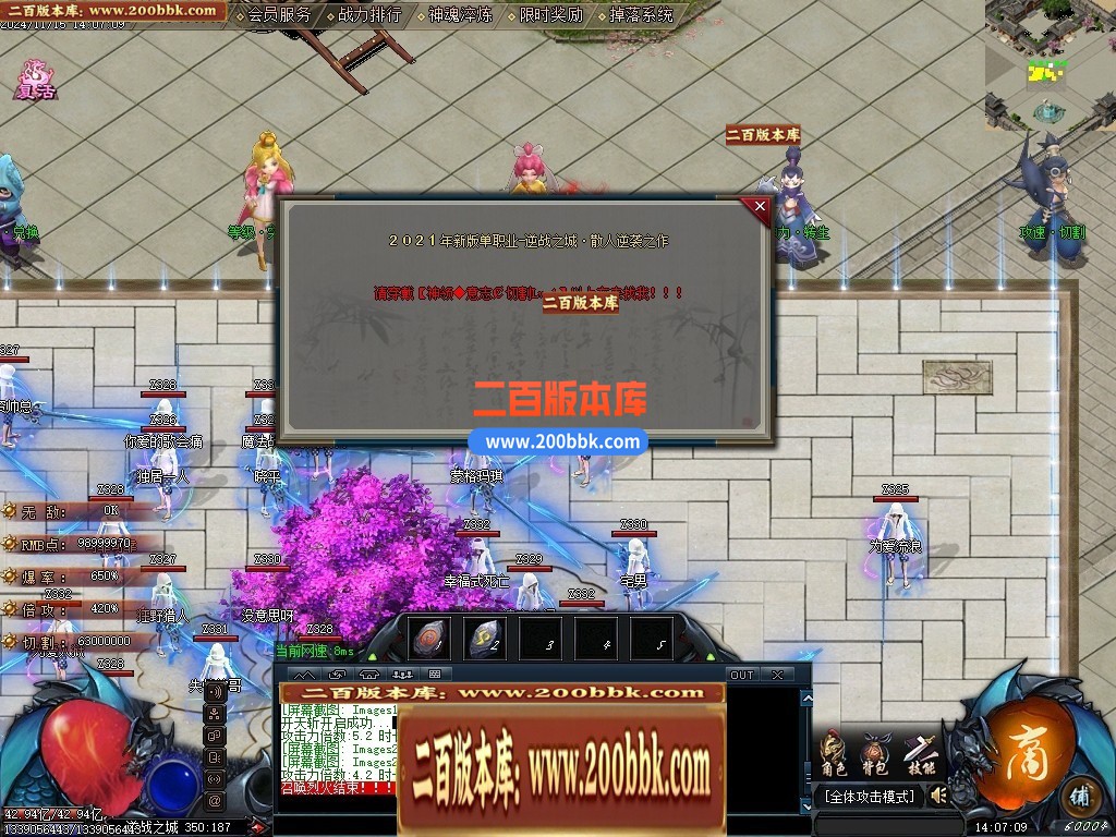 04月九州天空城激情单职业传奇论坛-四大陆-传奇单机版下载-GOM引擎 - GOM