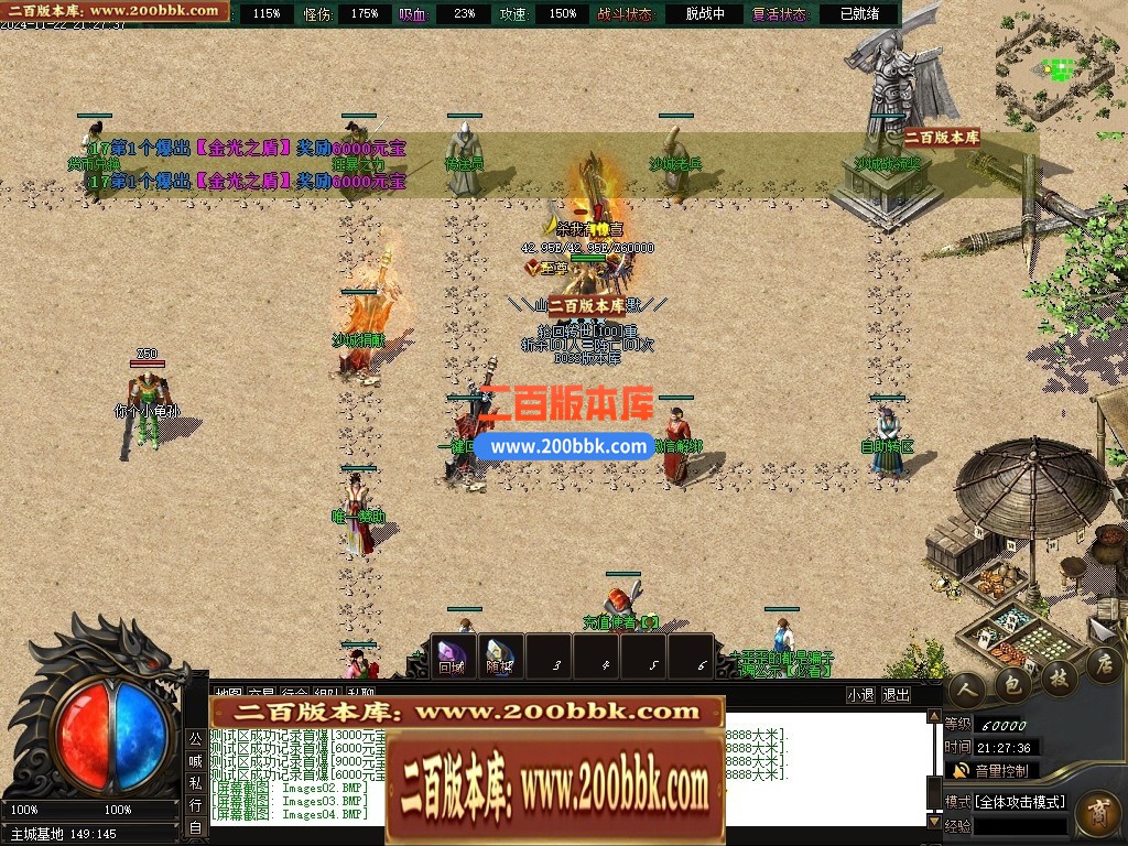 04月山海经专属沉默攻速单职业传奇脚本库-传奇单机版下载-新GOM引擎 - 新GOM