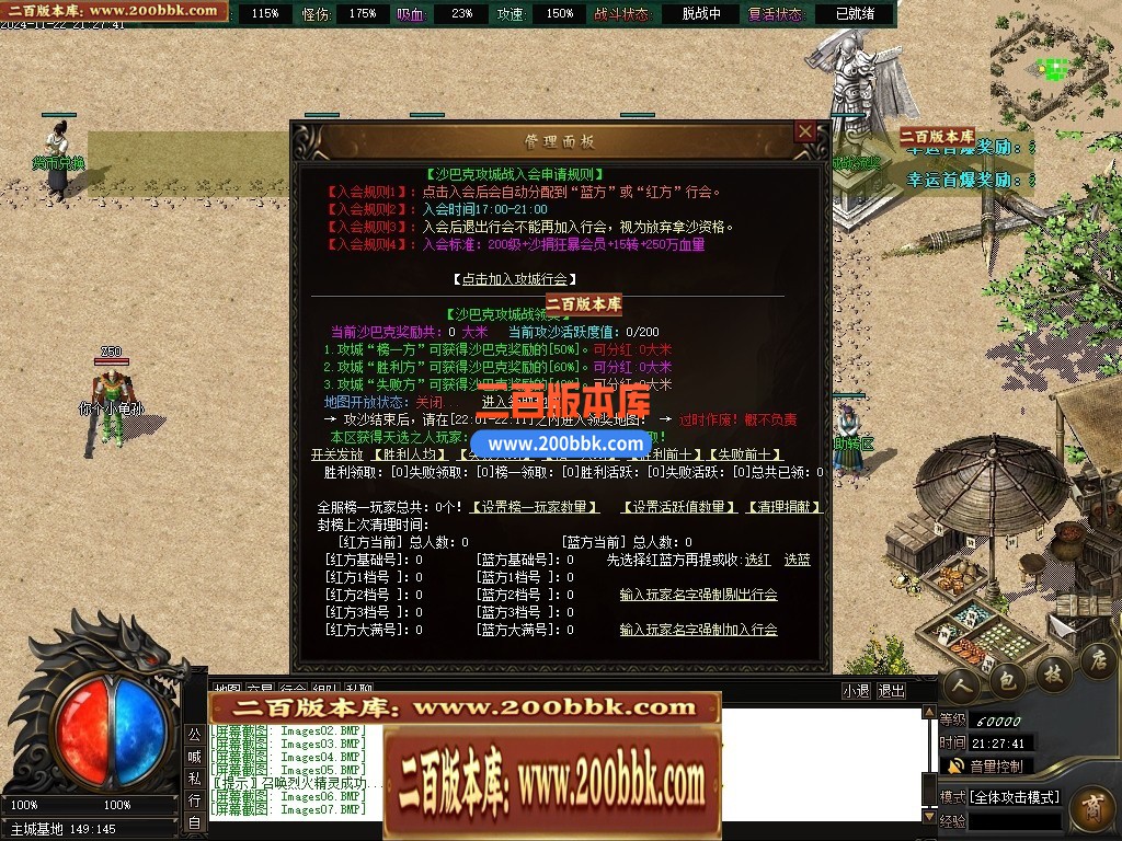 04月山海经专属沉默攻速单职业传奇脚本库-传奇单机版下载-新GOM引擎 - 新GOM