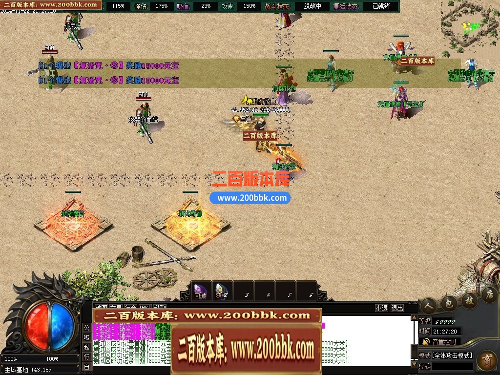 04月山海经专属沉默攻速单职业传奇脚本库-传奇单机版下载-新GOM引擎 - 新GOM