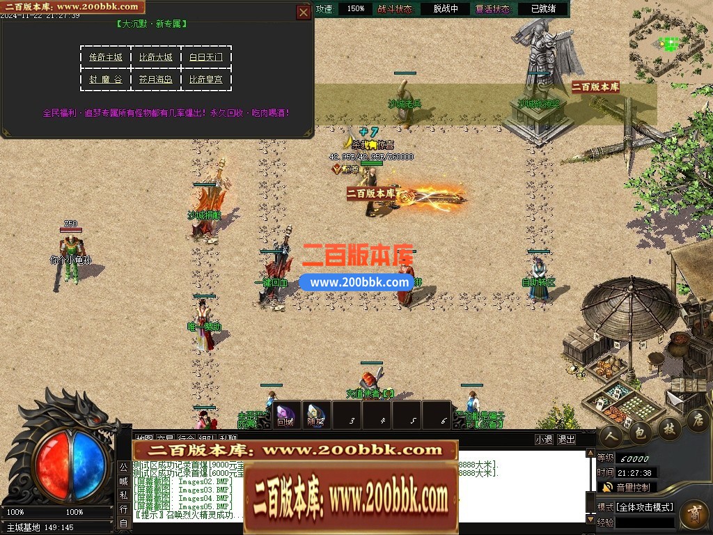 04月山海经专属沉默攻速单职业传奇脚本库-传奇单机版下载-新GOM引擎 - 新GOM