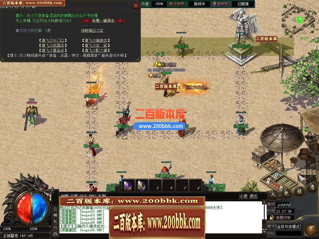 04月山海经专属沉默攻速单职业传奇脚本库-传奇单机版下载-新GOM引擎 - 新GOM
