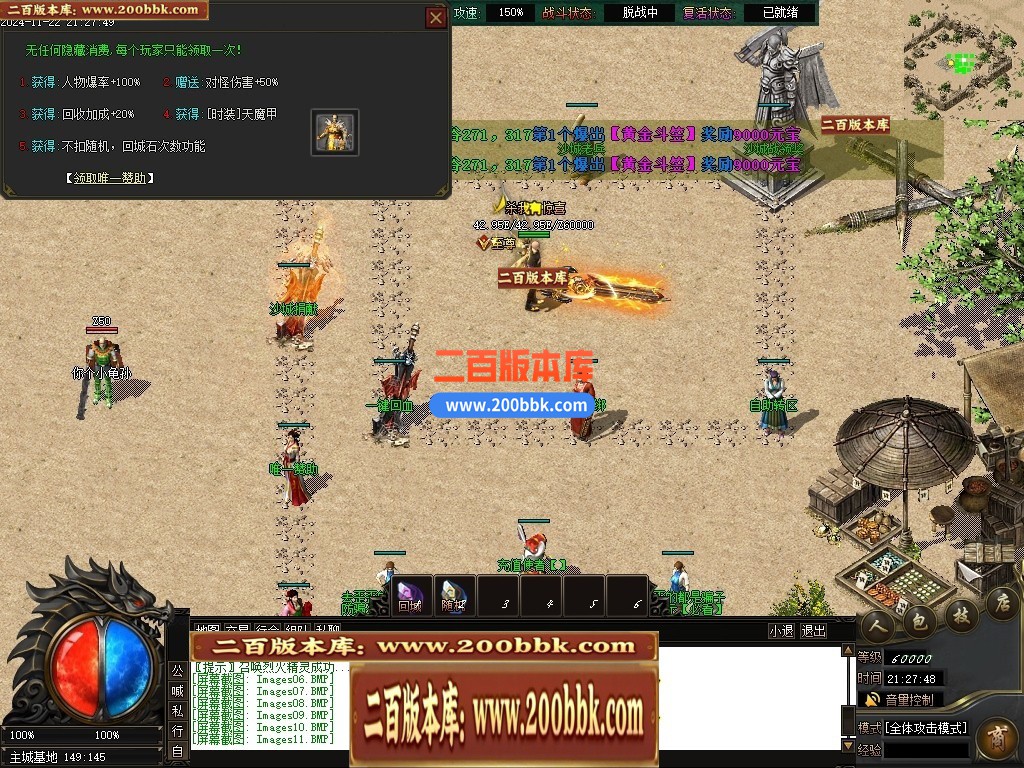 04月山海经专属沉默攻速单职业传奇脚本库-传奇单机版下载-新GOM引擎 - 新GOM