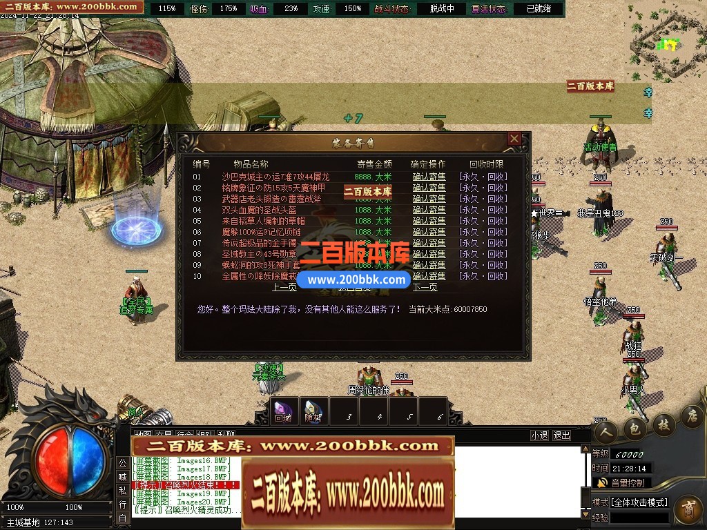 04月山海经专属沉默攻速单职业传奇脚本库-传奇单机版下载-新GOM引擎 - 新GOM