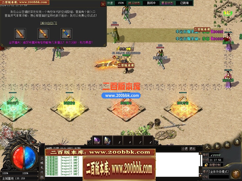 04月山海经专属沉默攻速单职业传奇脚本库-传奇单机版下载-新GOM引擎 - 新GOM