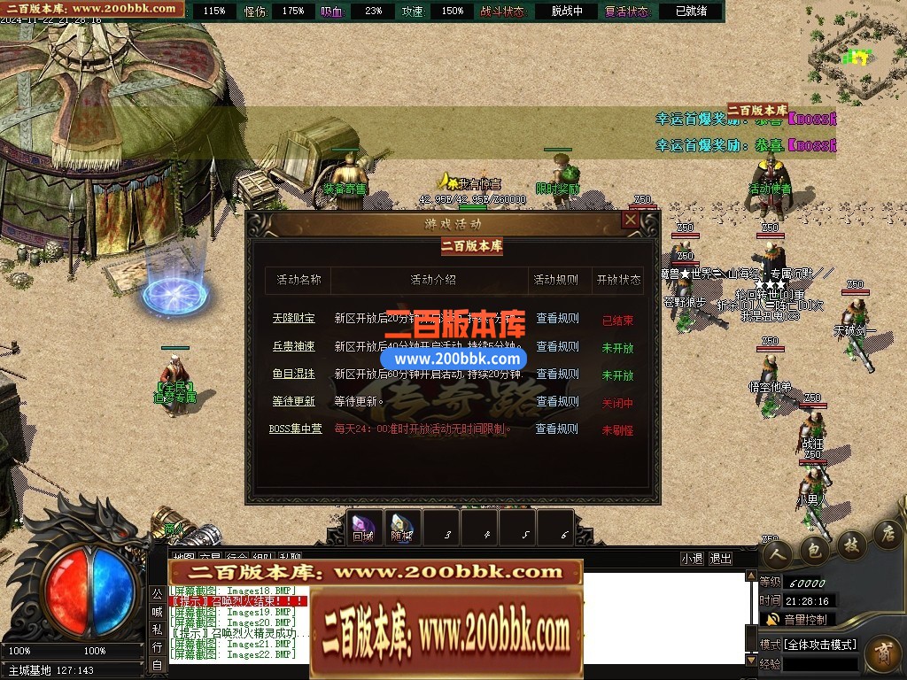 04月山海经专属沉默攻速单职业传奇脚本库-传奇单机版下载-新GOM引擎 - 新GOM