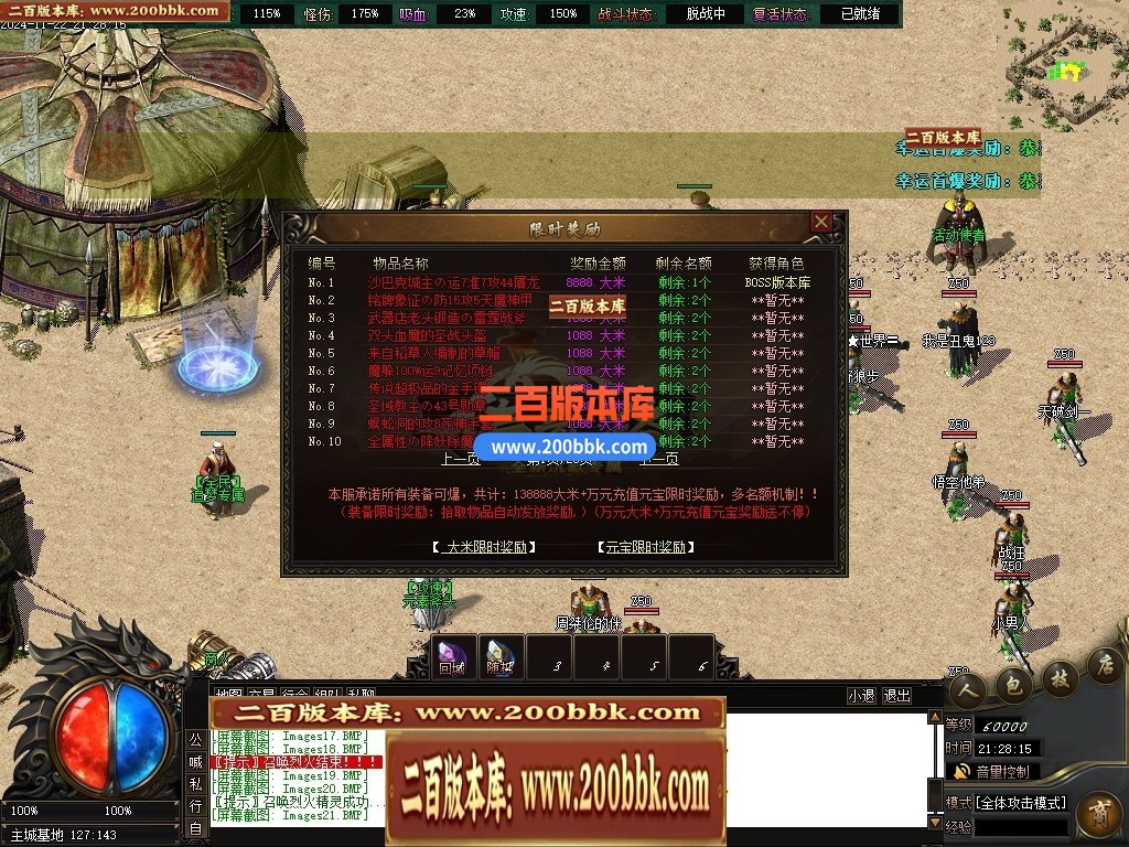04月山海经专属沉默攻速单职业传奇脚本库-传奇单机版下载-新GOM引擎 - 新GOM