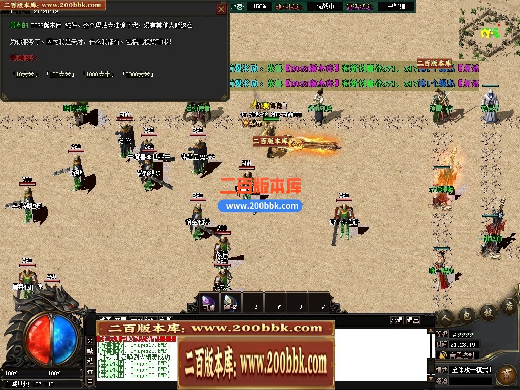 04月山海经专属沉默攻速单职业传奇脚本库-传奇单机版下载-新GOM引擎 - 新GOM