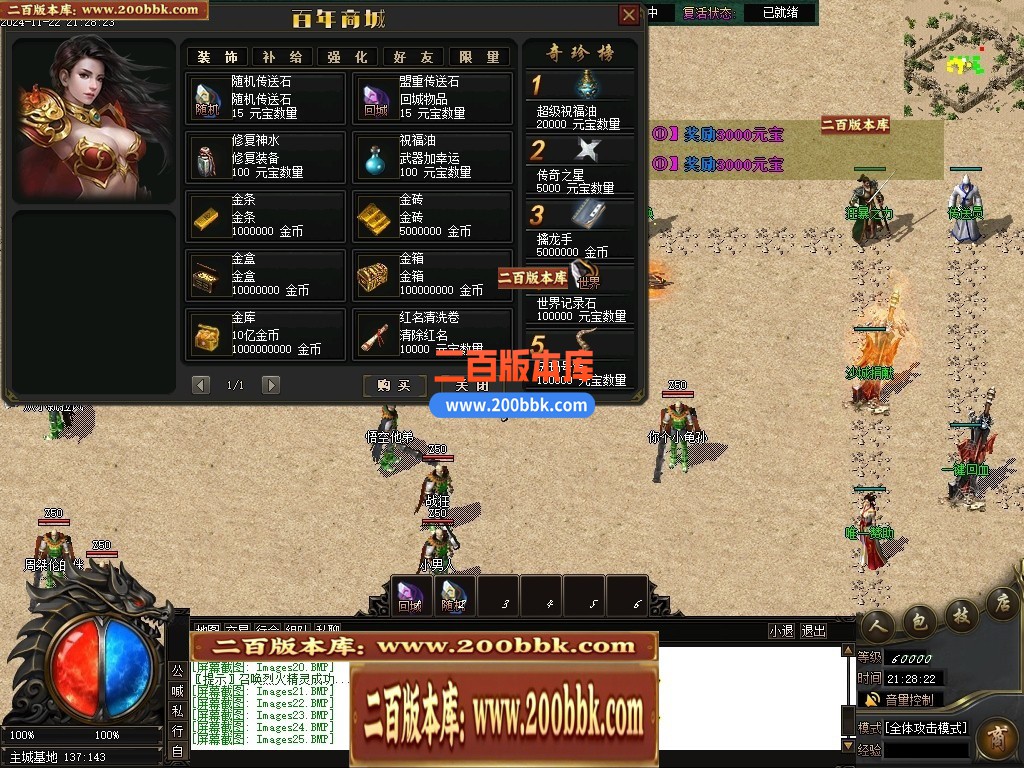 04月山海经专属沉默攻速单职业传奇脚本库-传奇单机版下载-新GOM引擎 - 新GOM