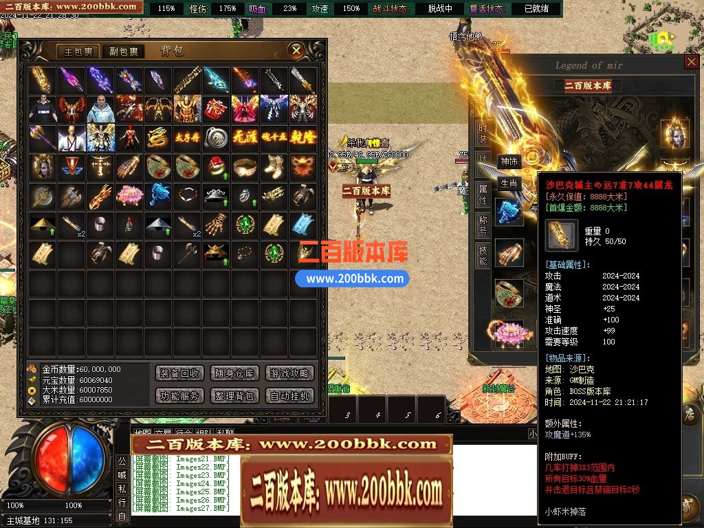 04月山海经专属沉默攻速单职业传奇脚本库-传奇单机版下载-新GOM引擎 - 新GOM