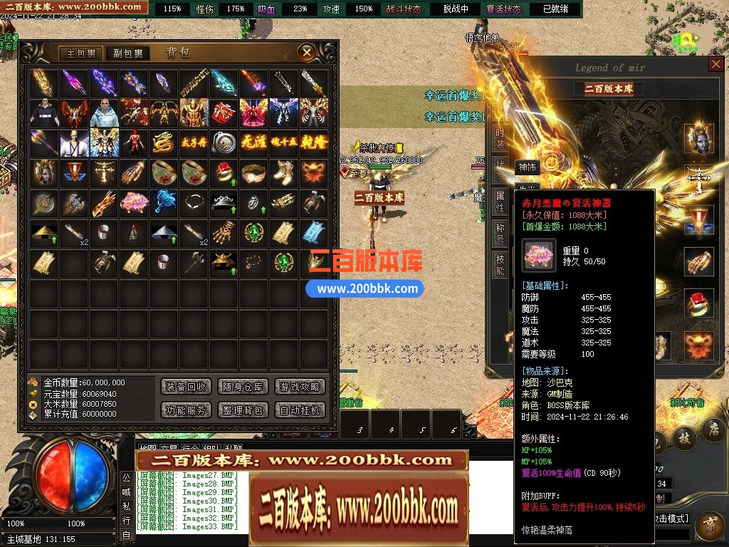 04月山海经专属沉默攻速单职业传奇脚本库-传奇单机版下载-新GOM引擎 - 新GOM
