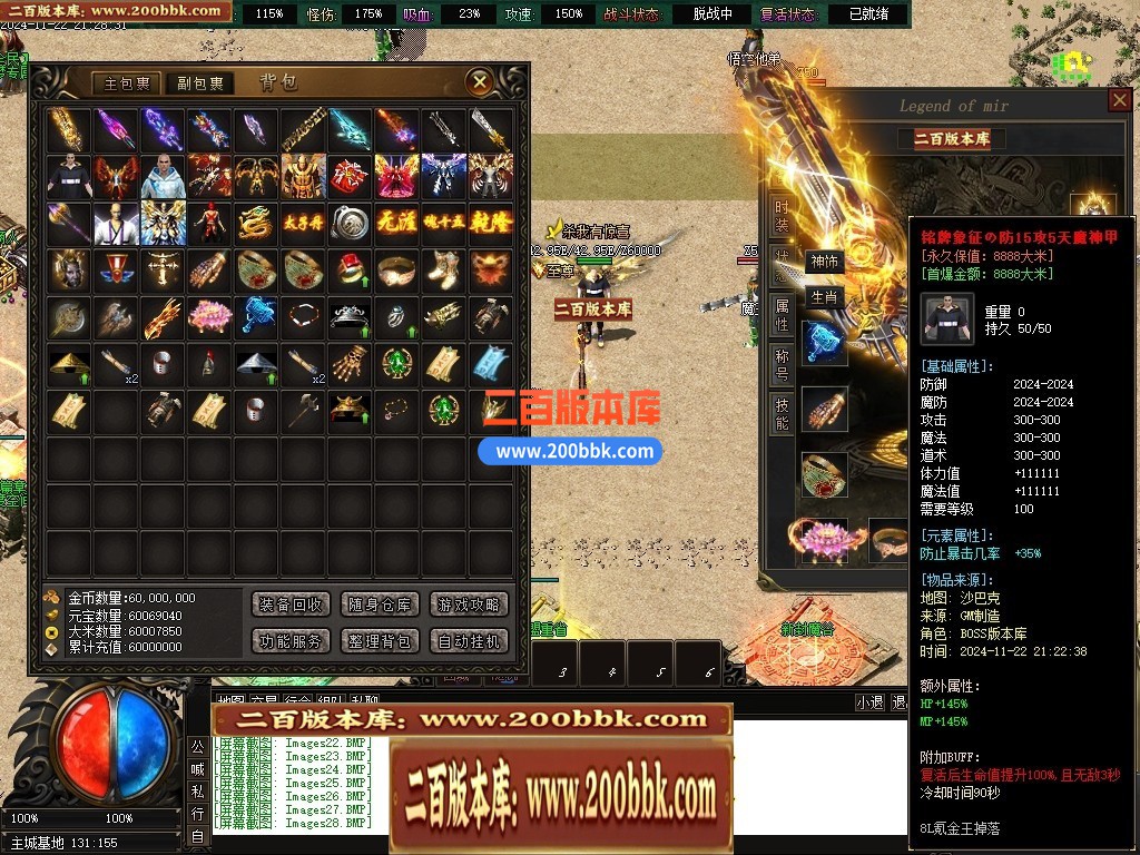 04月山海经专属沉默攻速单职业传奇脚本库-传奇单机版下载-新GOM引擎 - 新GOM