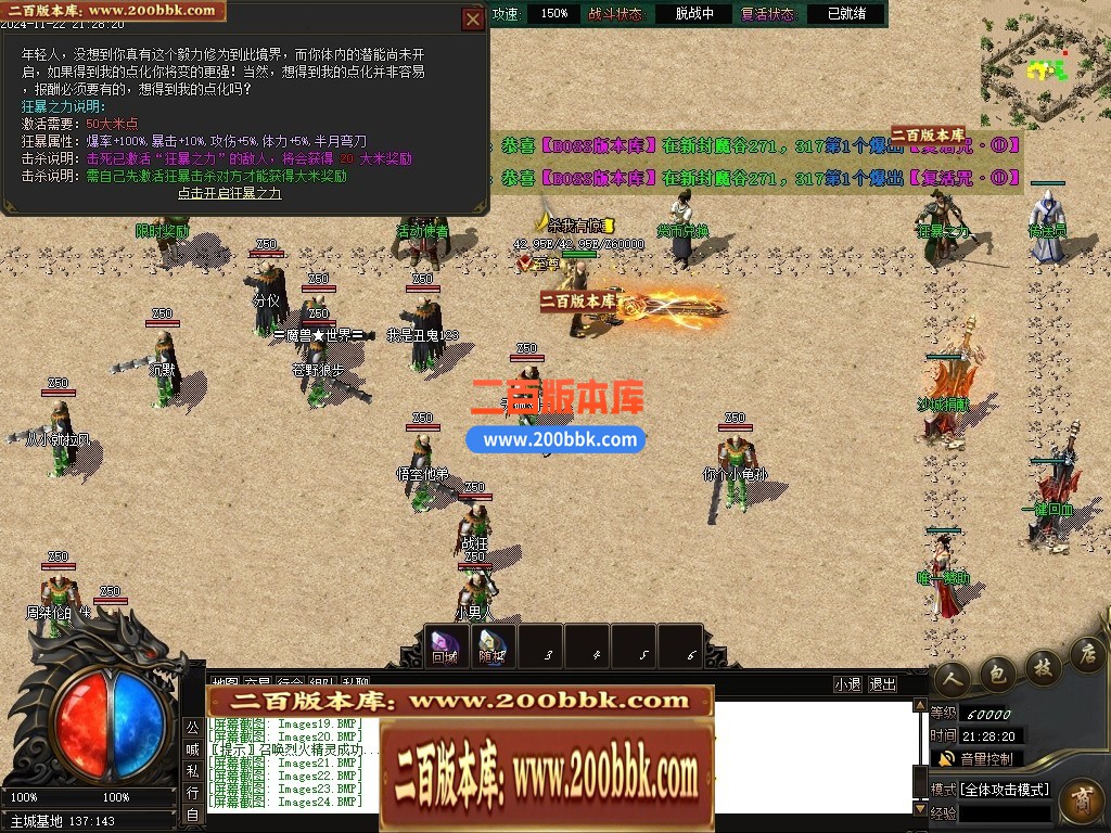04月山海经专属沉默攻速单职业传奇脚本库-传奇单机版下载-新GOM引擎 - 新GOM