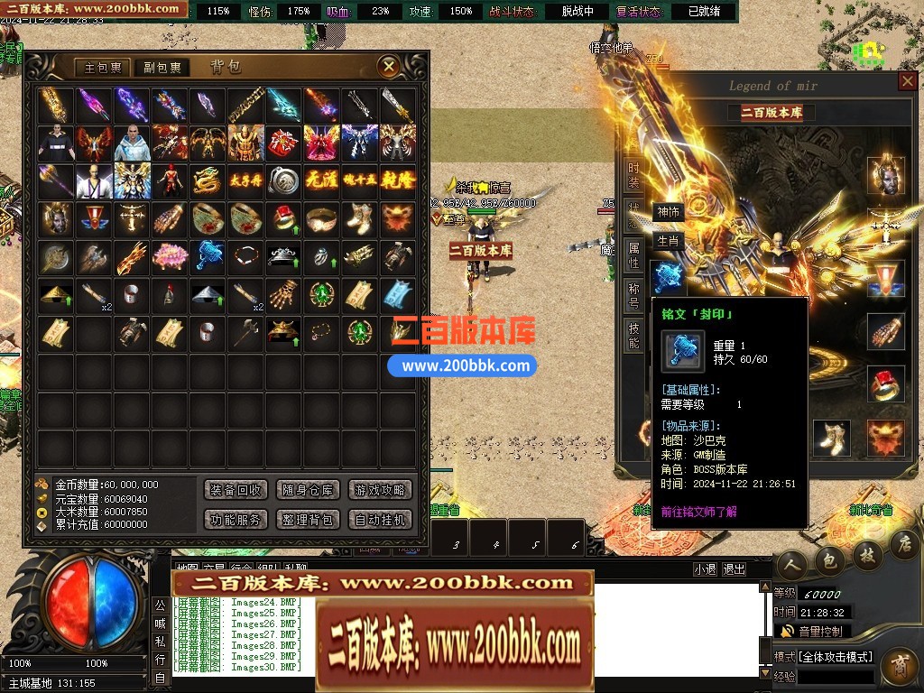 04月山海经专属沉默攻速单职业传奇脚本库-传奇单机版下载-新GOM引擎 - 新GOM