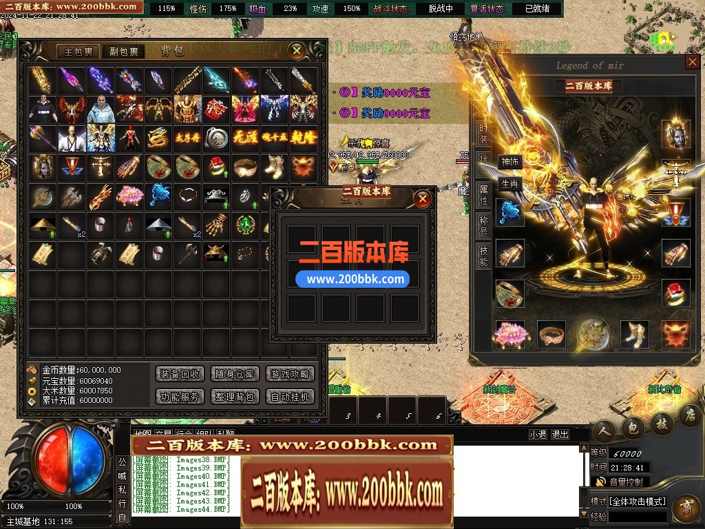 04月山海经专属沉默攻速单职业传奇脚本库-传奇单机版下载-新GOM引擎 - 新GOM