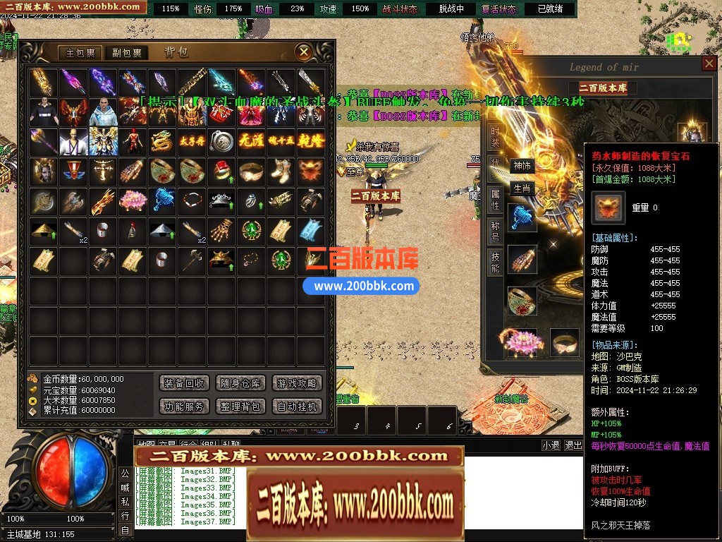 04月山海经专属沉默攻速单职业传奇脚本库-传奇单机版下载-新GOM引擎 - 新GOM