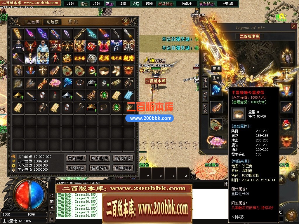 04月山海经专属沉默攻速单职业传奇脚本库-传奇单机版下载-新GOM引擎 - 新GOM
