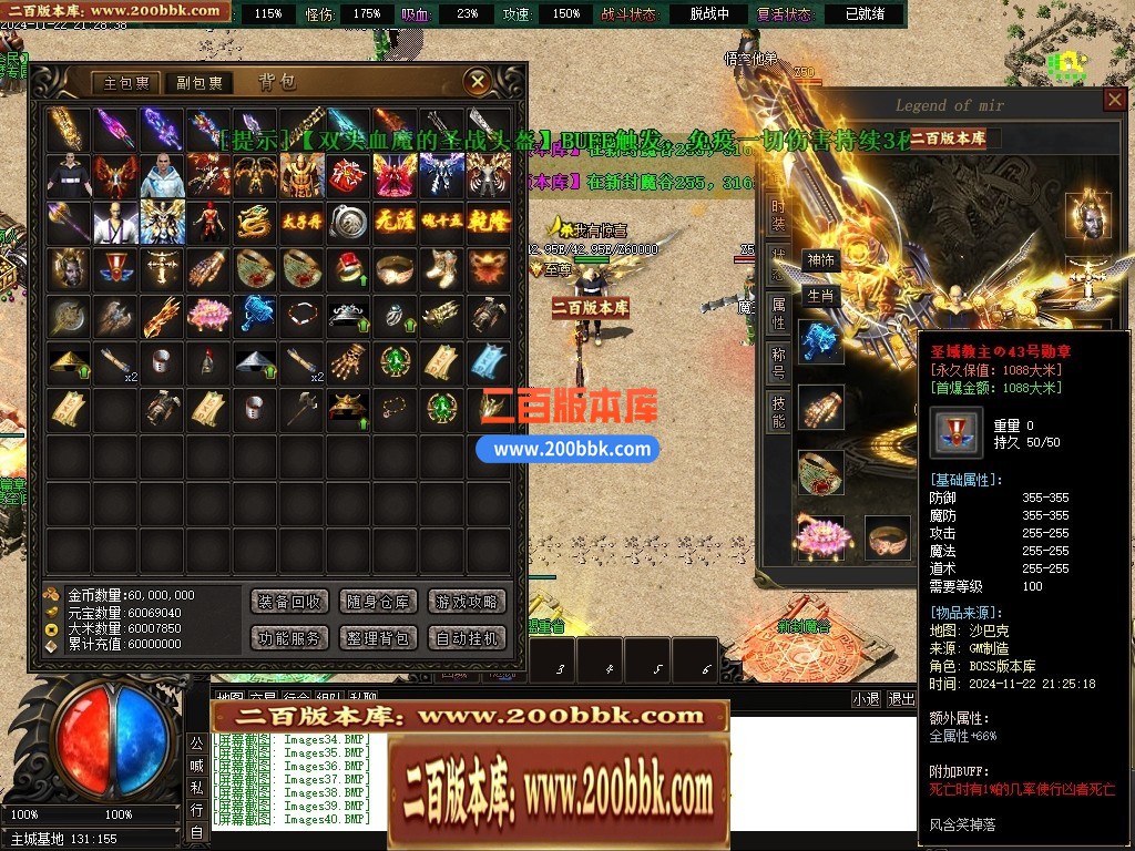04月山海经专属沉默攻速单职业传奇脚本库-传奇单机版下载-新GOM引擎 - 新GOM