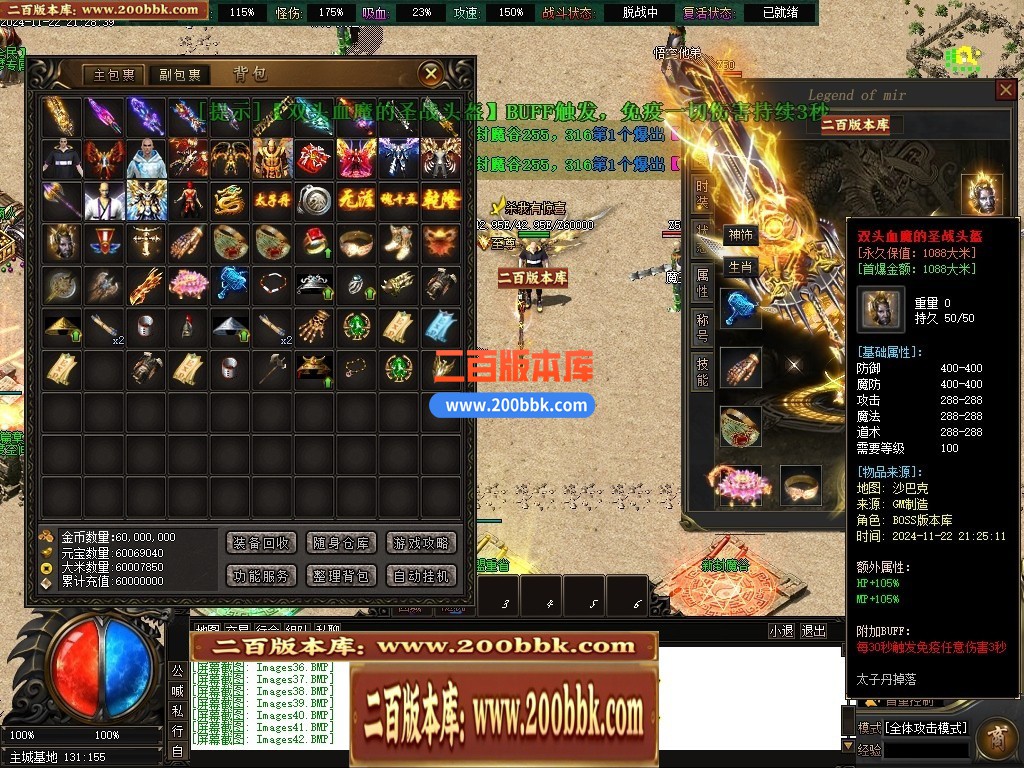 04月山海经专属沉默攻速单职业传奇脚本库-传奇单机版下载-新GOM引擎 - 新GOM