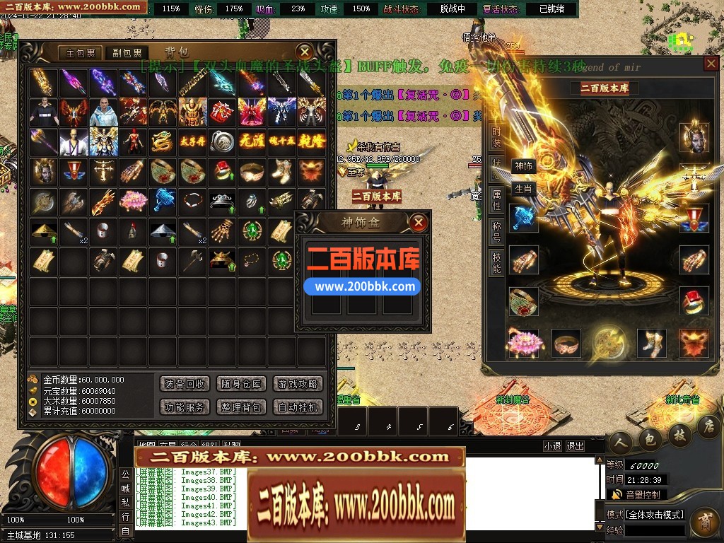 04月山海经专属沉默攻速单职业传奇脚本库-传奇单机版下载-新GOM引擎 - 新GOM