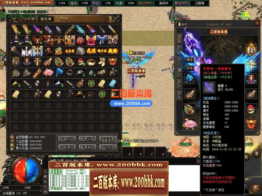 04月山海经专属沉默攻速单职业传奇脚本库-传奇单机版下载-新GOM引擎 - 新GOM