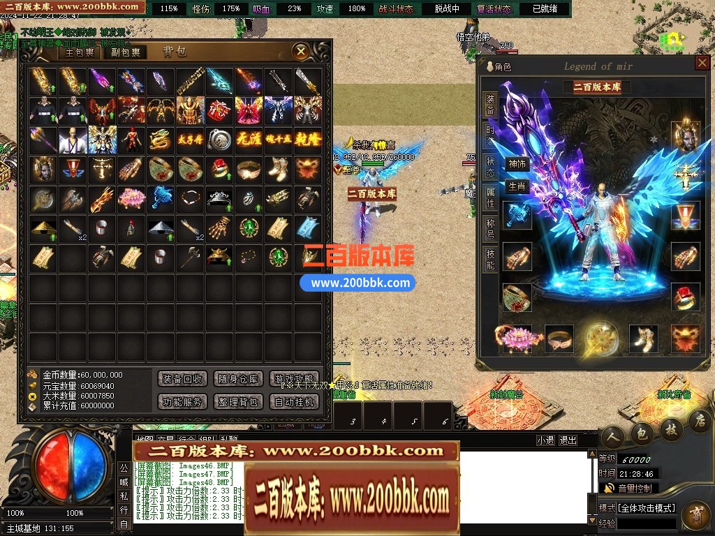 04月山海经专属沉默攻速单职业传奇脚本库-传奇单机版下载-新GOM引擎 - 新GOM