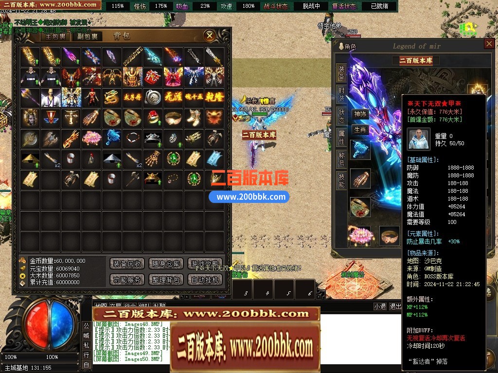 04月山海经专属沉默攻速单职业传奇脚本库-传奇单机版下载-新GOM引擎 - 新GOM