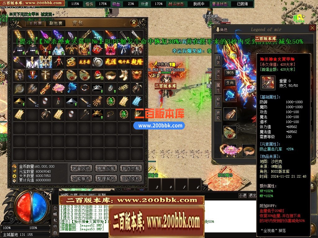 04月山海经专属沉默攻速单职业传奇脚本库-传奇单机版下载-新GOM引擎 - 新GOM