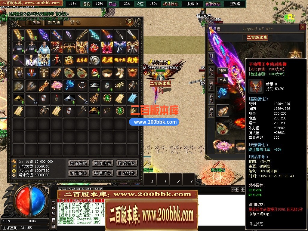 04月山海经专属沉默攻速单职业传奇脚本库-传奇单机版下载-新GOM引擎 - 新GOM