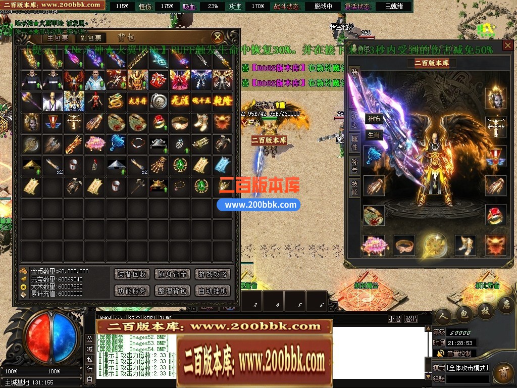 04月山海经专属沉默攻速单职业传奇脚本库-传奇单机版下载-新GOM引擎 - 新GOM