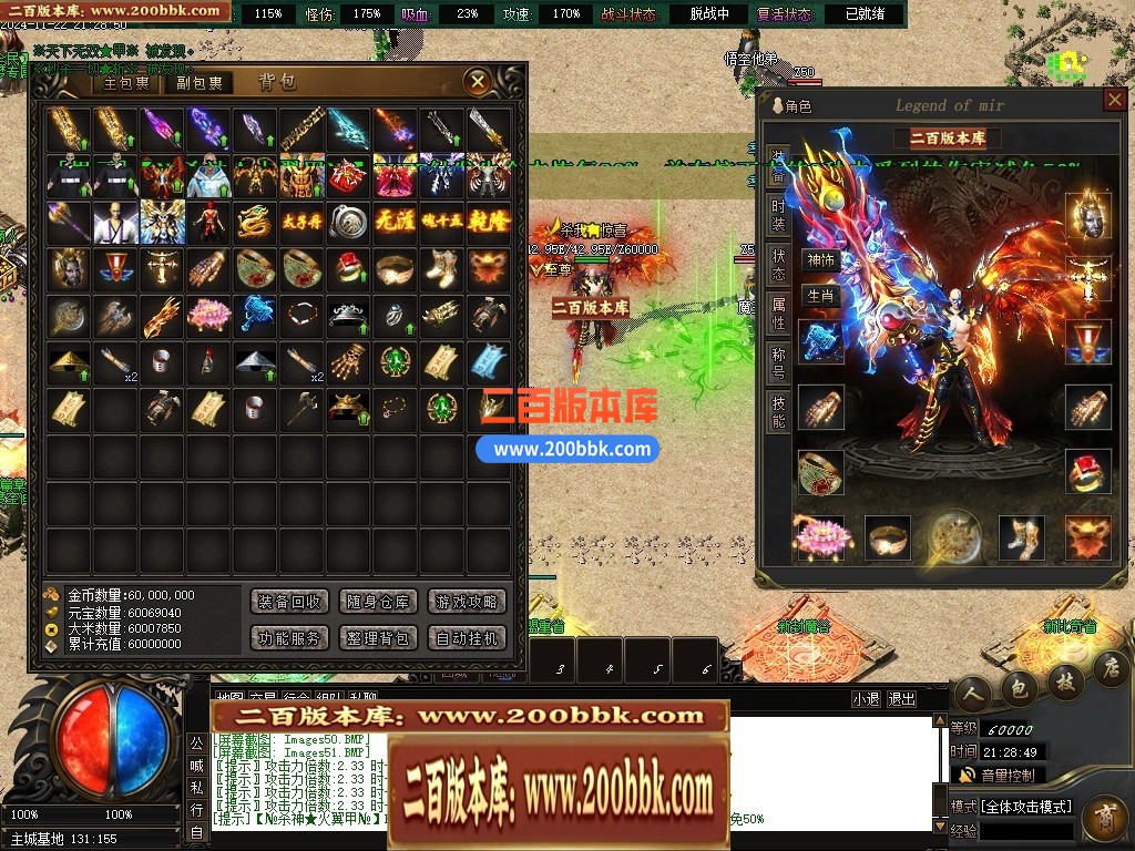 04月山海经专属沉默攻速单职业传奇脚本库-传奇单机版下载-新GOM引擎 - 新GOM
