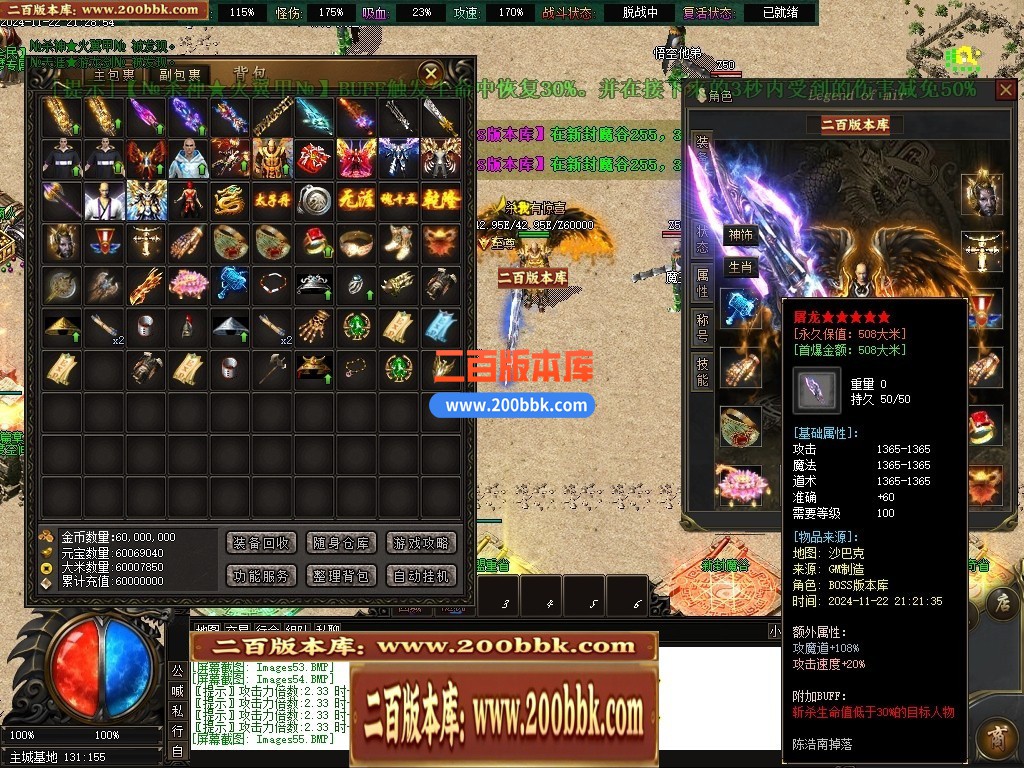 04月山海经专属沉默攻速单职业传奇脚本库-传奇单机版下载-新GOM引擎 - 新GOM