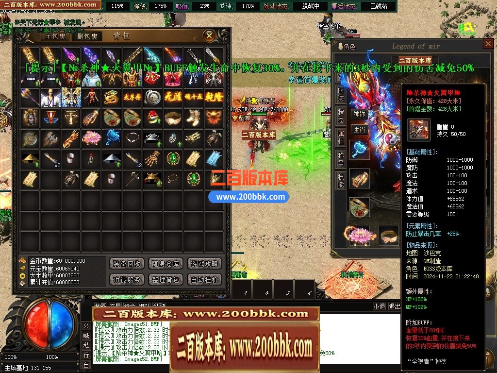 04月山海经专属沉默攻速单职业传奇脚本库-传奇单机版下载-新GOM引擎 - 新GOM