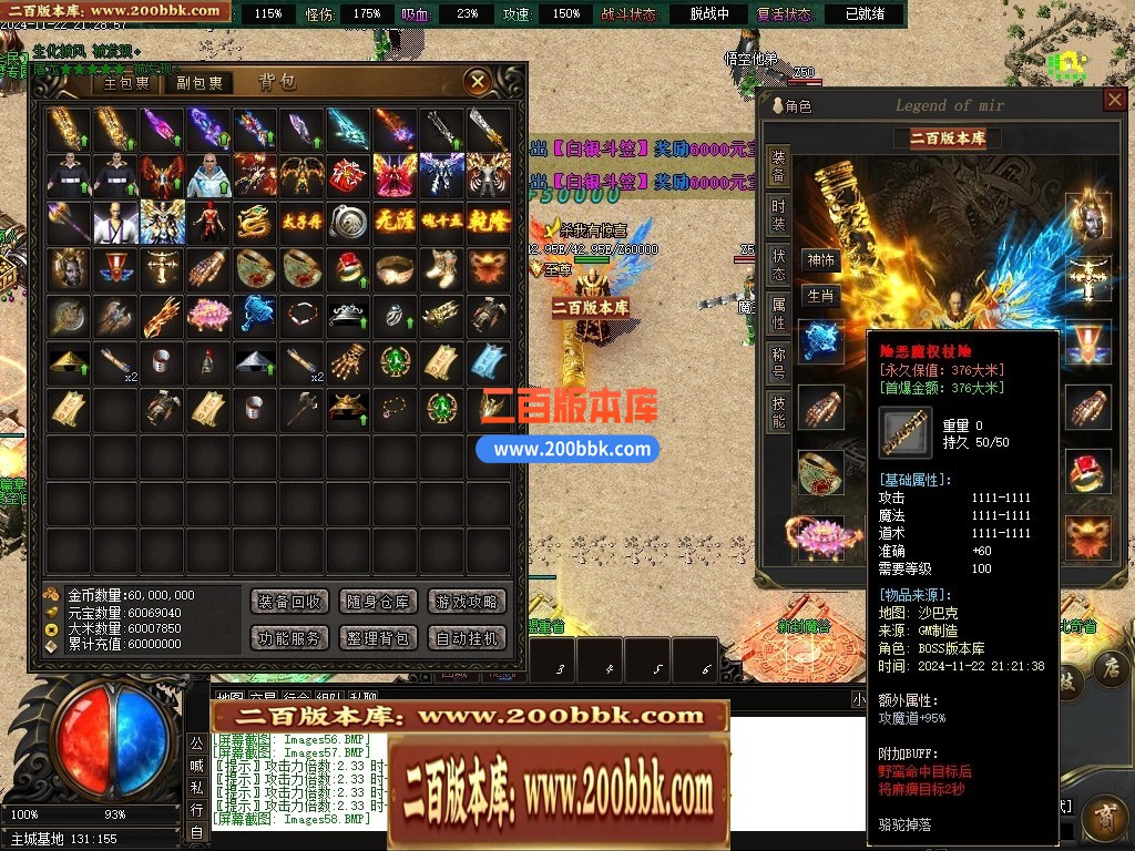 04月山海经专属沉默攻速单职业传奇脚本库-传奇单机版下载-新GOM引擎 - 新GOM