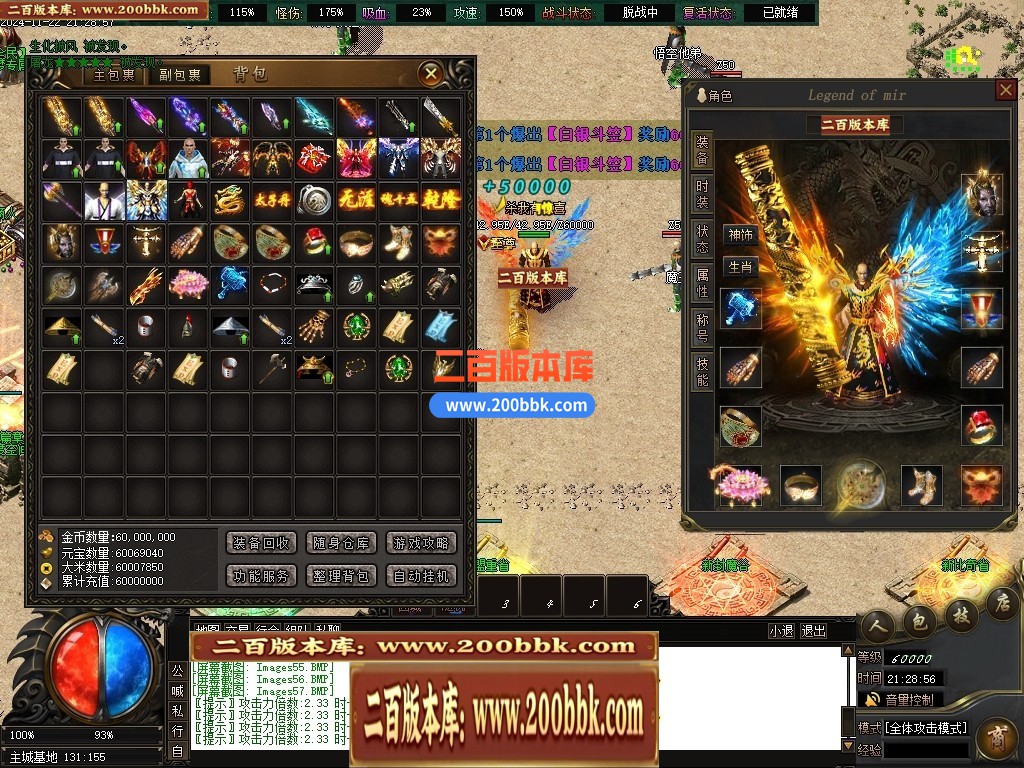 04月山海经专属沉默攻速单职业传奇脚本库-传奇单机版下载-新GOM引擎 - 新GOM