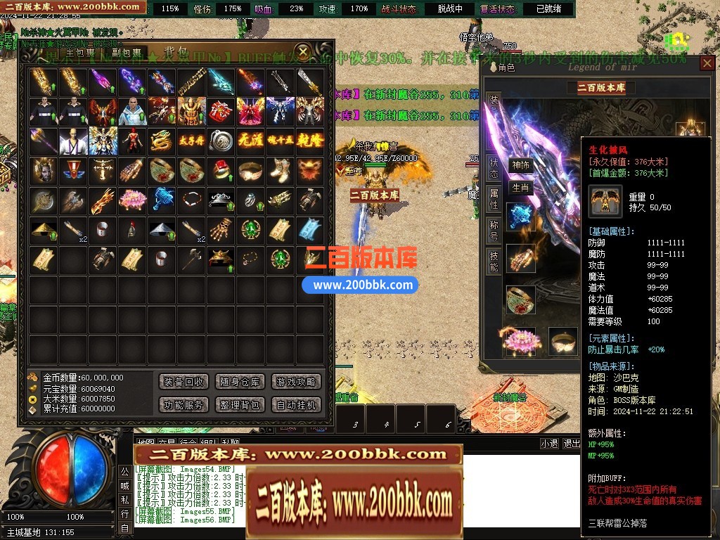 04月山海经专属沉默攻速单职业传奇脚本库-传奇单机版下载-新GOM引擎 - 新GOM