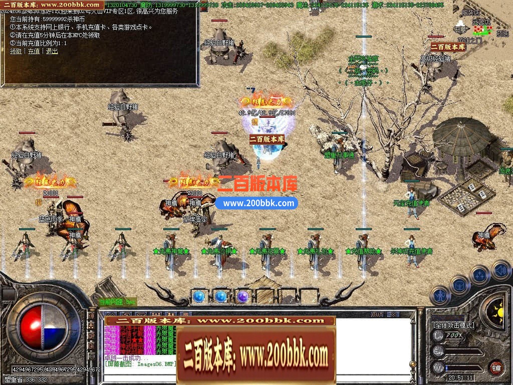 04月古惑仔胜者为王公益单职业GM版本库-六大陆-传奇单机版下载-GOM引擎 - GOM