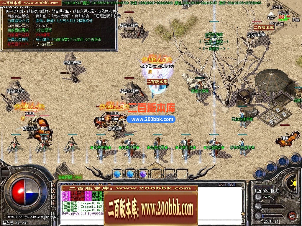 04月古惑仔胜者为王公益单职业GM版本库-六大陆-传奇单机版下载-GOM引擎 - GOM