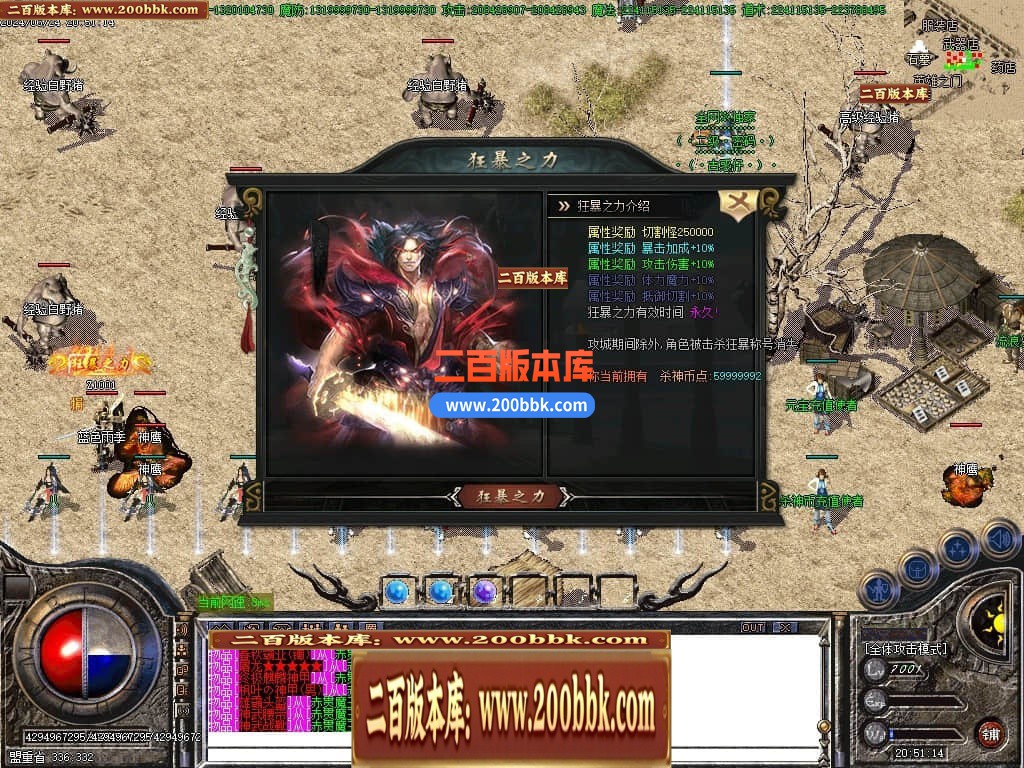 04月古惑仔胜者为王公益单职业GM版本库-六大陆-传奇单机版下载-GOM引擎 - GOM