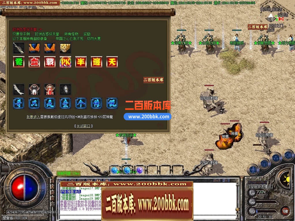 04月古惑仔胜者为王公益单职业GM版本库-六大陆-传奇单机版下载-GOM引擎 - GOM