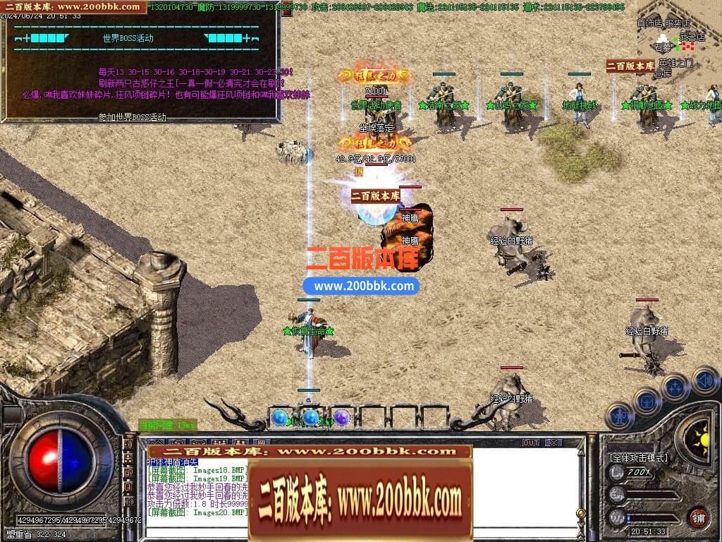 04月古惑仔胜者为王公益单职业GM版本库-六大陆-传奇单机版下载-GOM引擎 - GOM