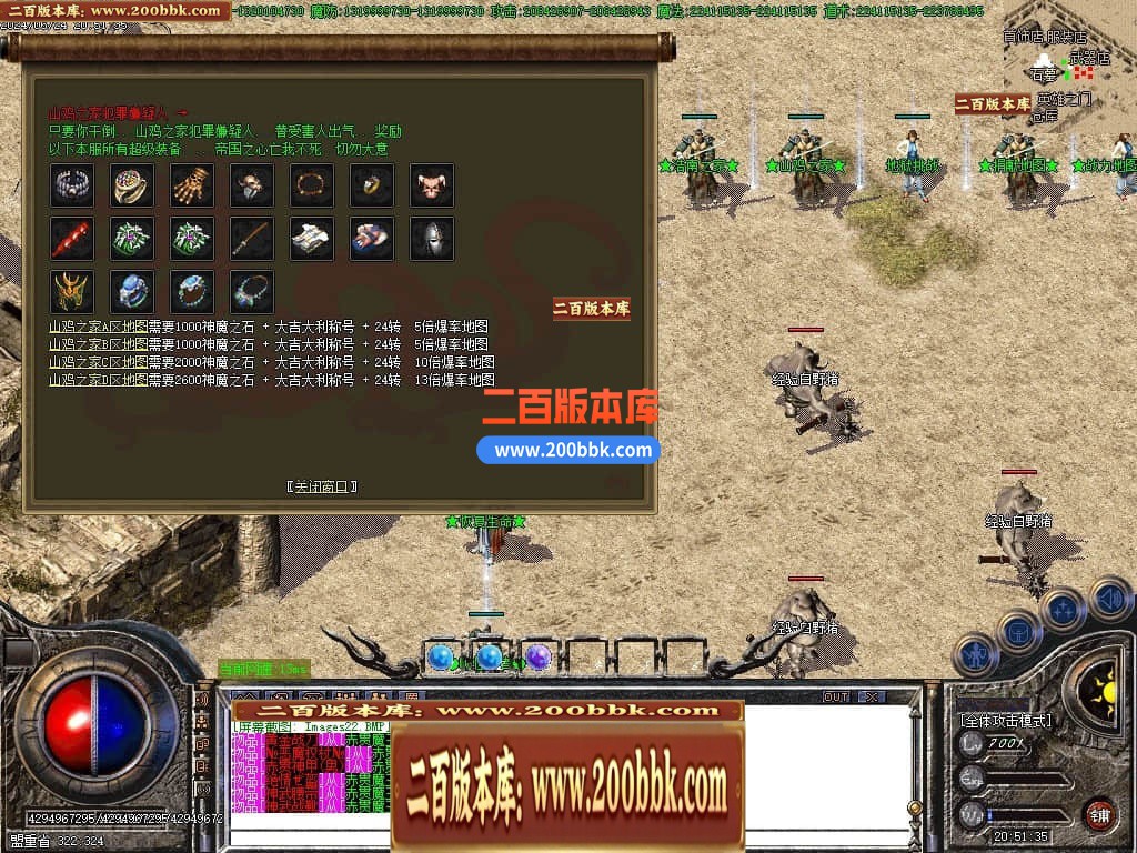 04月古惑仔胜者为王公益单职业GM版本库-六大陆-传奇单机版下载-GOM引擎 - GOM