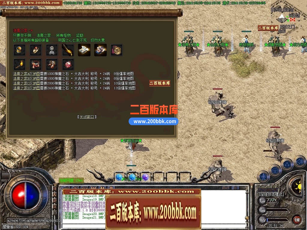 04月古惑仔胜者为王公益单职业GM版本库-六大陆-传奇单机版下载-GOM引擎 - GOM