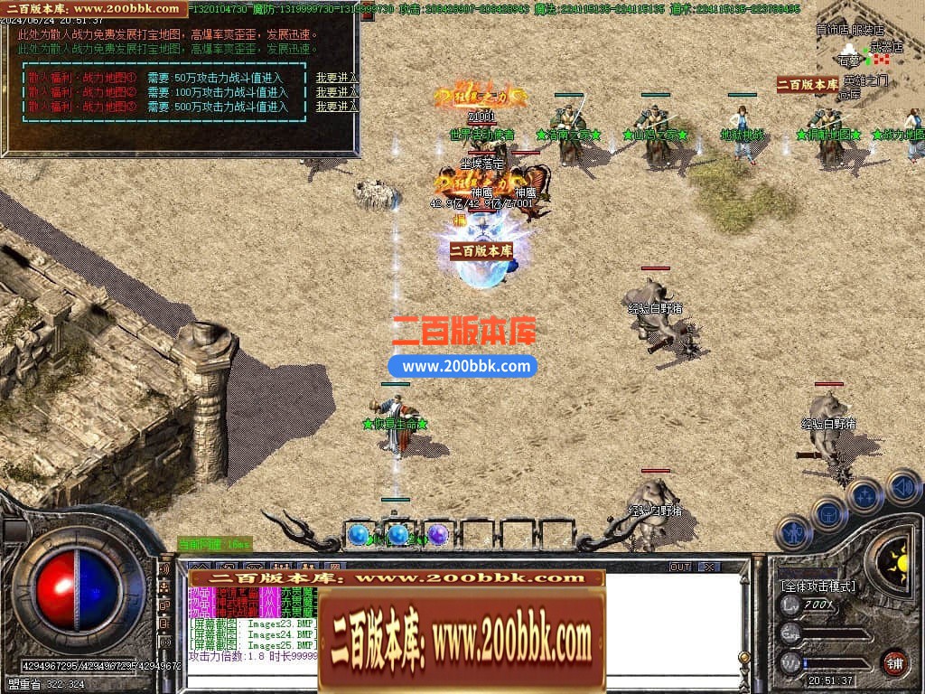 04月古惑仔胜者为王公益单职业GM版本库-六大陆-传奇单机版下载-GOM引擎 - GOM
