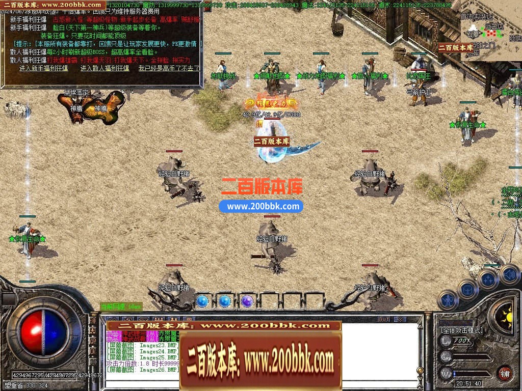 04月古惑仔胜者为王公益单职业GM版本库-六大陆-传奇单机版下载-GOM引擎 - GOM