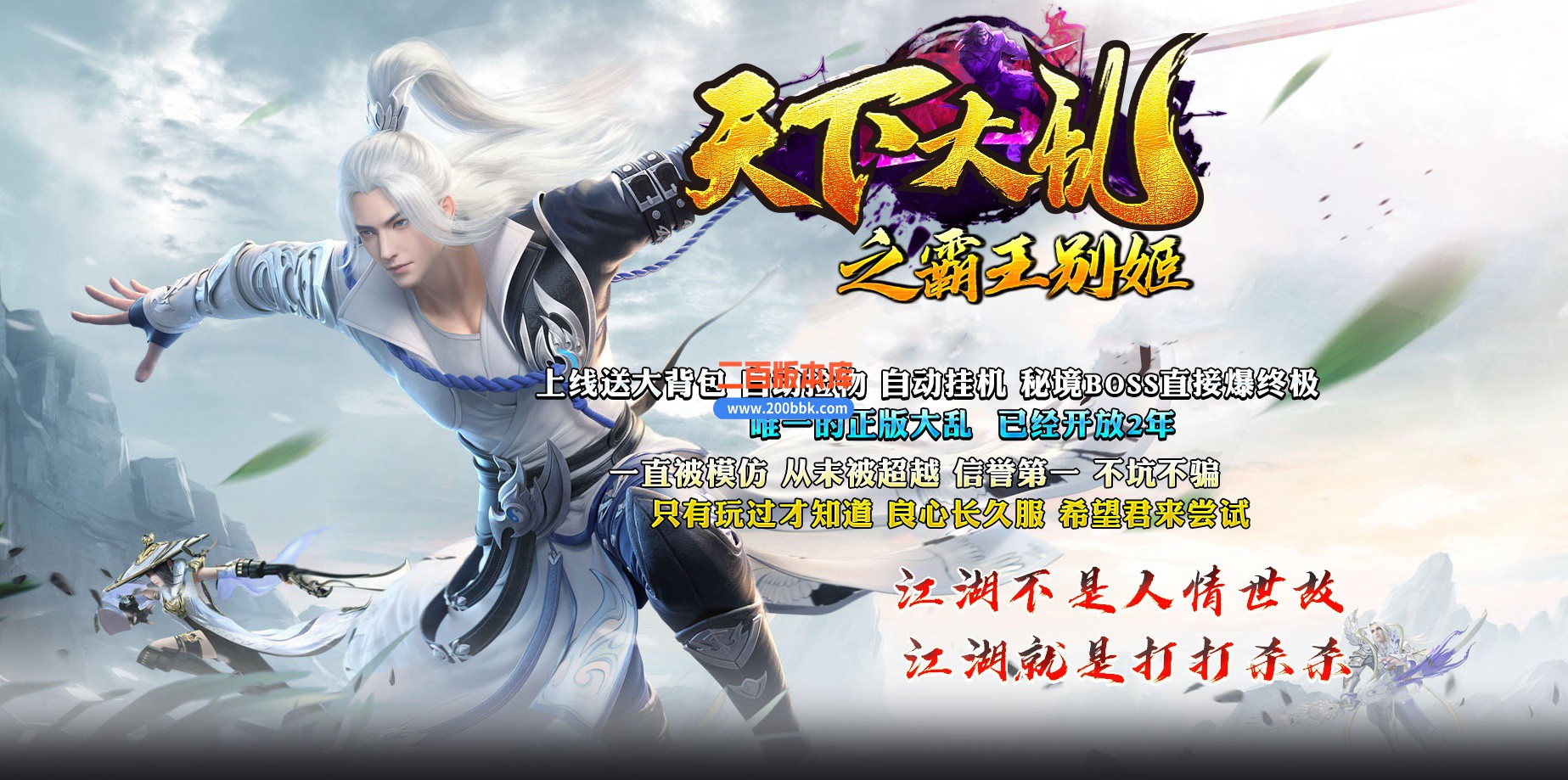 04月天下大乱之霸王别姬无限刀单职业传奇版本库-七大路-传奇单机版下载-GOM引擎