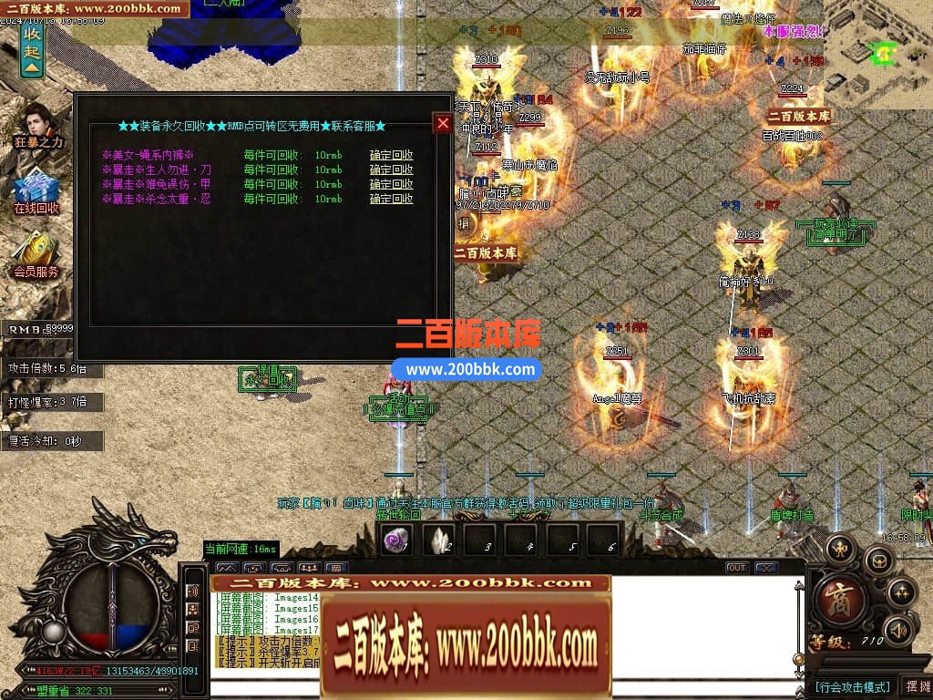 04月天下大乱之霸王别姬无限刀单职业传奇版本库-七大路-传奇单机版下载-GOM引擎 - GOM