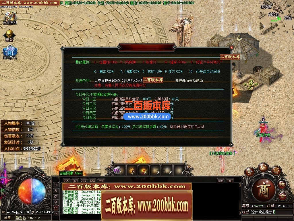 04月赤血屠龙第七季专属单职业GM论坛-九大陆-传奇单机版下载-GOM引擎 - GOM